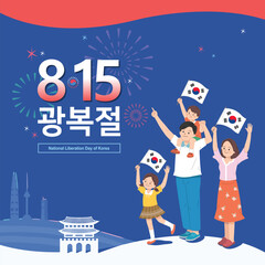 Korea Liberation Day. Korean families celebrate by waving the Korean flag. Liberation Day, Korean Translation.