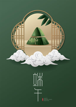 Dragon boat festival poster with sticky rice dumplings and cloud on green background. Translation: Dragon boat festival and May 5.
