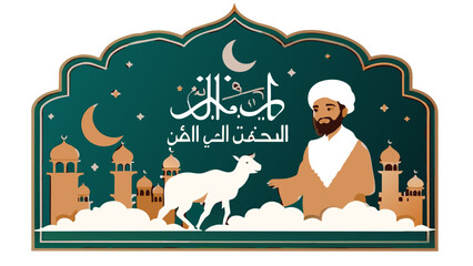 Naklejka premium eid-al-adah-festival-greeting-card vector illustration
