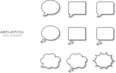 Fototapeta premium 影のあるふきだしのアイコンセット