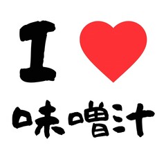 I Love Miso Soup in Japanese Kanji