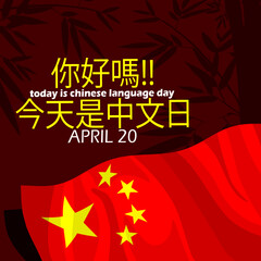 Chinese Language Day event banner. Chinese letters with Chinese flag on dark red background to celebrate on April 20th. Translate: How are you, Today is Chinese language day