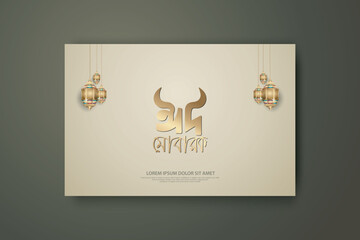 Vector eid mubarak bangla typography greetings card template modern social media post banner text greeting