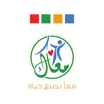 Arabic logo design cute elements for children life with color code