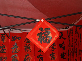 Traditional Chinese Spring Festival couplets