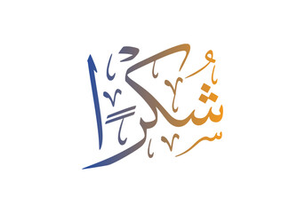 Brush calligraphy Shukran in Arabic isolated on white background. Shukran means Thank you in arabic language. Vector illustration