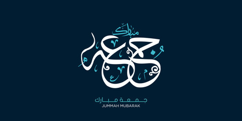 vector of  Jumma Mubarak arabic calligraphy translation: blessed friday