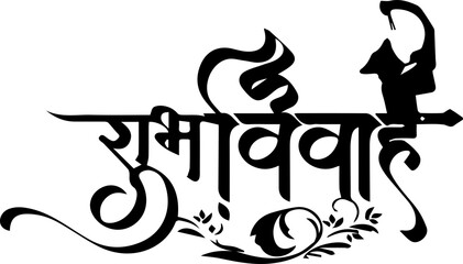 Obraz premium Shubh Vivah Calligraphy Vector Image