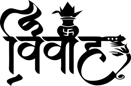 Shubh Vivah Calligraphy Vector Image