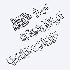 ana madinatul ilm hadith calligraphy Hadith for Imam Ali. 