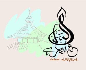 vector art celebration  AL - fitr Salam  calligraphy khat with mosques background 