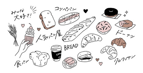 おしゃれなパン、ドーナッツ、カップケーキ、クロワッサンなどの手書き風ベクターイラスト素材 Stylish bread, baguette, cupcake, croissant, etc.. Hand drawn vector illustration.
