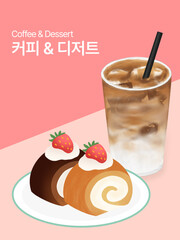 커피&디저트 일러스트 디자인
