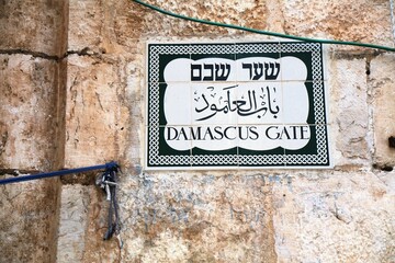 Damascus Gate sign in Jerusalem