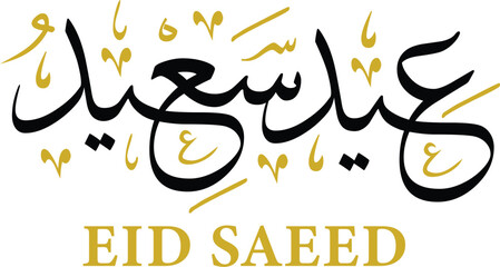 "Eid Saeed" Arabic black and golden logo and Happy Eid icon, eid greeting calligraphy art, Eid Mubarak, Eid kum Mubarak, Muslim Eid wishing.