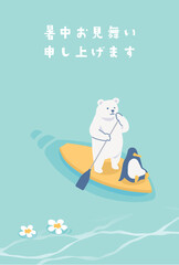 マリンスポーツを楽しむ白熊とペンギンの暑中見舞い