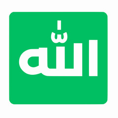 Allah name means God Arabic Islamic calligraphy