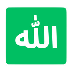 Allah name means God Arabic Islamic calligraphy