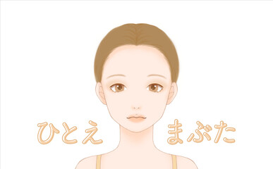 一重まぶたの女性の顔（イエベ）