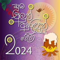 awrudu vector, Happy new year, celebration, awrudu, Tamil, art, traditional, sri lanka, culture, illustration