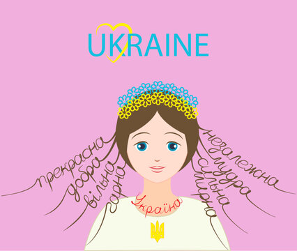 Fototapeta Vector patriotic illustration - Ukrainian girl with hair in the form of inscriptions in Ukrainian: great, kind, free, beautiful, independent, wise, strong, peaceful  inscription Ukraine in English.