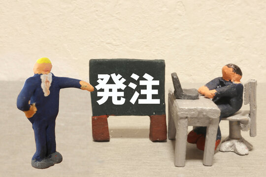 発注