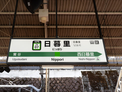 JR日暮里駅の案内板。2024年4月、東京都荒川区にて撮影。