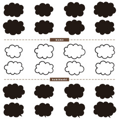 手書き風の雲型＆吹き出し素材