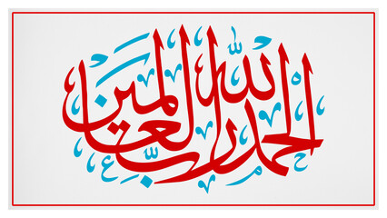 Arabic Islamic calligraphy of Al-hamdu lillahi rabbil 'alamin ( 'all praisses and appriciations for Allah (God) ') text on digital abstract grunge background.