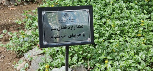 A photo of the signboard Garden in Tehran