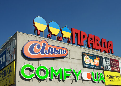 Decommunized building sign is in Dnepr town, Ukraine.