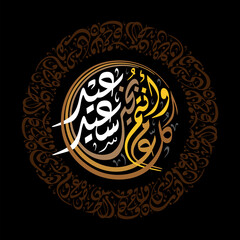 eid greeting card arabic calligraphy