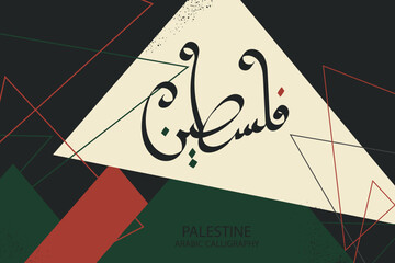 palestine background or wallpaper