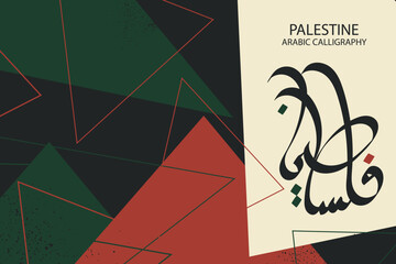 palestine background or wallpaper