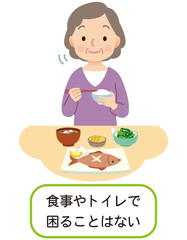 食事をする高齢者女性　介護　健康