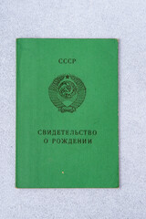 Old birth certificate in the USSR - The inscription is in Russian. The document form is green