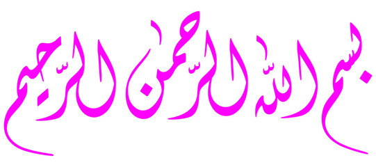 basmalah arabic calligraphy in diwani script in magenta
