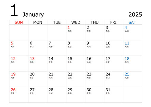 2025年1月のカレンダー - Powered by Adobe