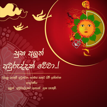 Sinhala and Tamil aurudu wish a happy new year