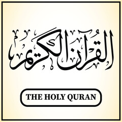 Arabic Calligraphy mean In English The Holy Quran