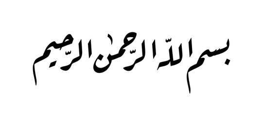 basmalah arabic calligraphy vector in ruqa script black and white