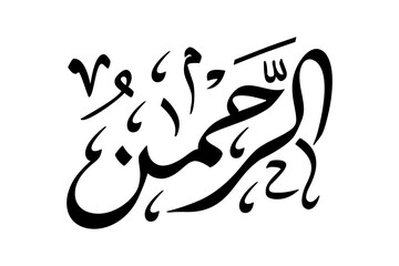 Arrahman calligraphy, one of 99 names of Allah wich means The beneficent, All compassionate, and most gracious