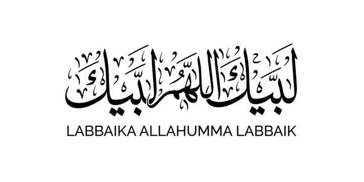 Arabic Calligraphy, Hazz, Hajj, Talbiah, Labbaik. Labbaik Allah humma labbaik, Islamic text calligrahy.