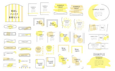 見出し枠セット