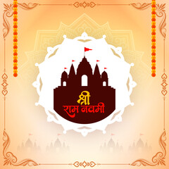 Beautiful Happy Ram Navami Hindu festival celebration card