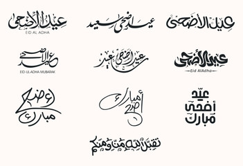 Elegant Eid Al Adha Mubarak calligraphy islamic, calligraphy set
