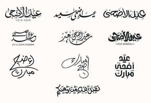 Elegant Eid Al Adha Mubarak calligraphy islamic, calligraphy set