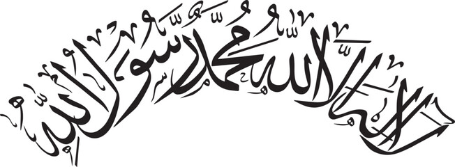 first kalam islamic arabic black calligraphy on white background