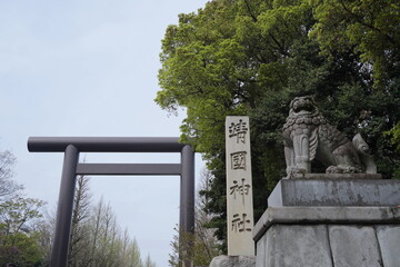 Fototapeta na wymiar 日本、東京にある靖国神社 
