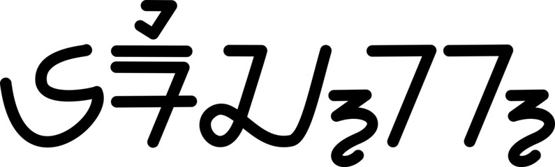 Illustration vector graphic of the name Erick, sundanese script, unique font. Great for printing on your personal items